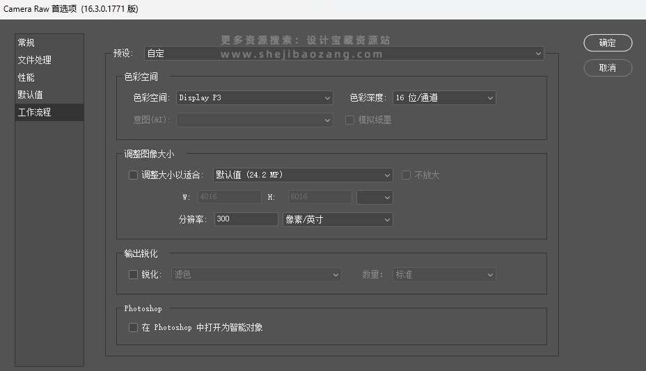 Camera Raw 16.3 ACR滤镜PS增效工具支持Win/Mac