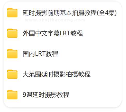 摄影必备神器LRTimelapse Pro 7.0支持Win和Mac