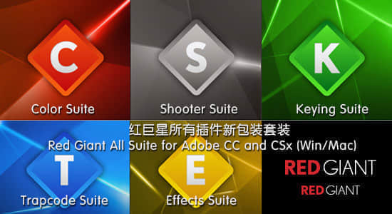 更新：红巨人插件套装：Red Giant All Suite（32/64位）(Win/Mac)-精品资源站