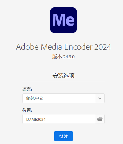 Me2024 Adobe Media Encoder 2024 v24.3.0简体中文版安装教程免费下载 永久使用解锁版本Win