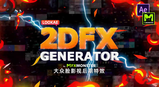 AE脚本-769个二维动漫能量电流火焰烟雾图形标题背景转场MG特效动画-精品资源站