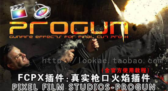 FCPX插件：真实枪口火焰插件 PIXEL FILM STUDIOS – PROGUN™-精品资源站