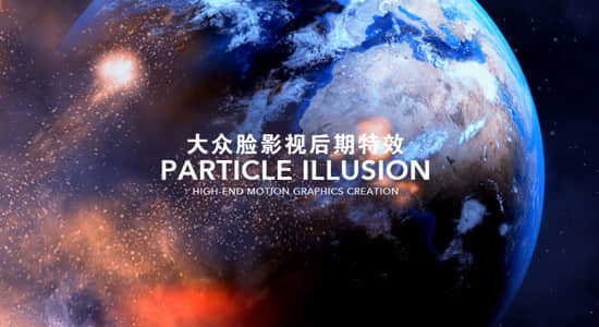 BCC 2019 Particle Emitters 幻影粒子预设包 Win Mac-精品资源站