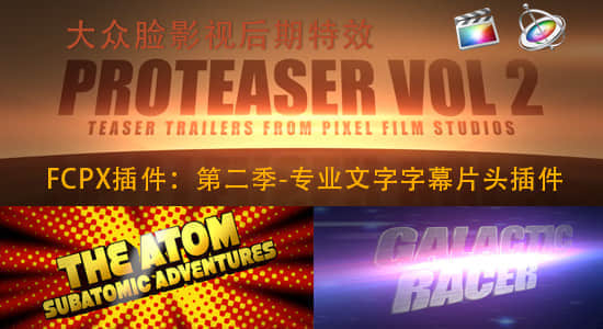 FCPX插件：第二季-专业文字字幕片头效果 PIXEL FILM STUDIOS PROTEASER 2-精品资源站