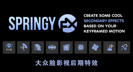 AE脚本-MG卡通弹跳动画制作工具 SpringyFX v1.0.1 + 使用教程-精品资源站