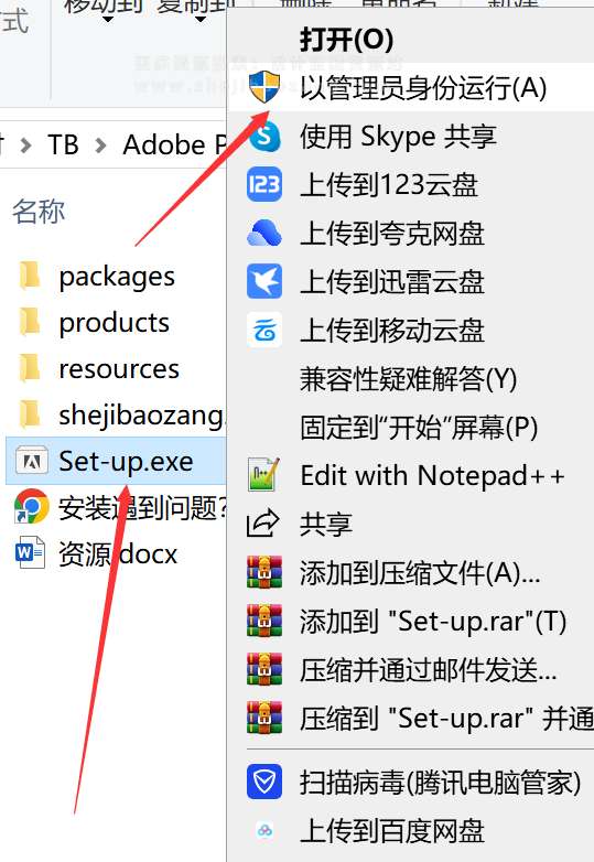 Ps 2024正式版 Photoshop25.9中文版安装教程