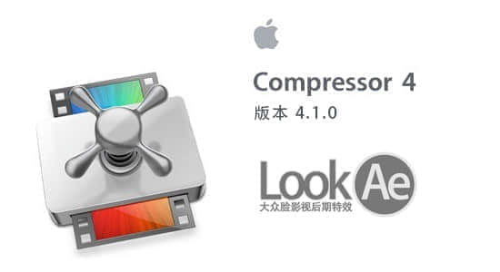 苹果最新视频编辑软件 Compressor 4.1 （高速免费下载）-精品资源站