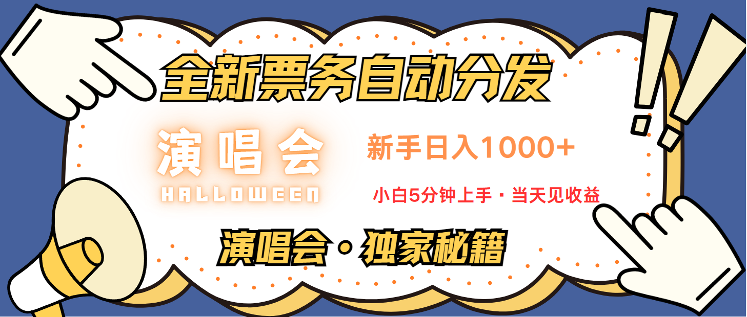 （13037期）7天获利2.2w无脑搬砖，日入300-1500最有派头的高额信息差项目-精品资源站