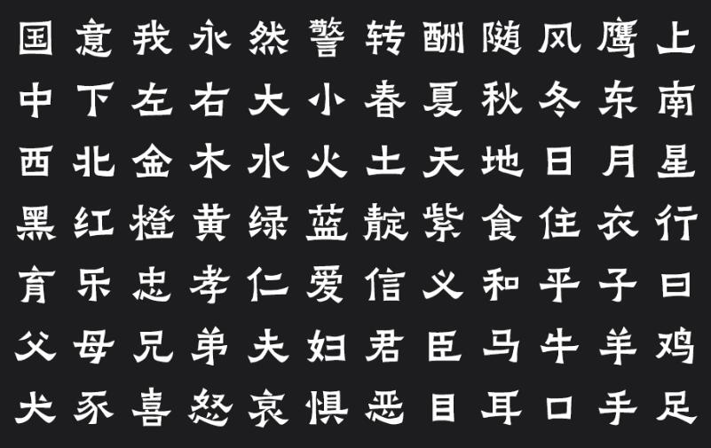 阿里妈妈刀隶体免费可商用