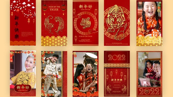 AE模板-10组红色喜庆新年快乐竖屏海报宣传动画Chinese New Year-精品资源站