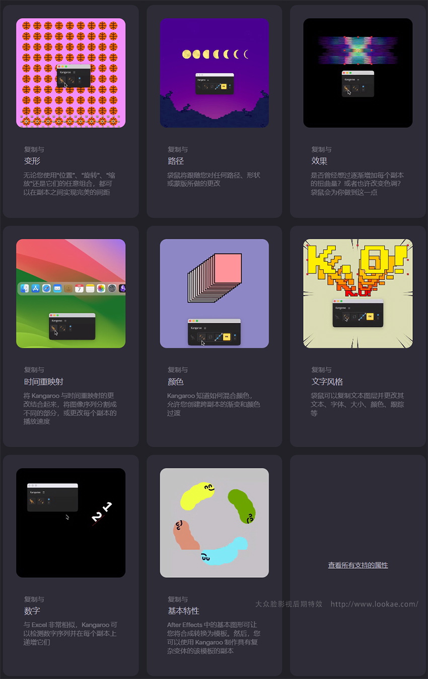 AE脚本-图层快速重复复制操作 Kangaroo v1.03 Win/Mac+使用教程-LookAE.com AE脚本-图层快速重复复制操作 Kangaroo v1.03 Win/Mac+使用教程