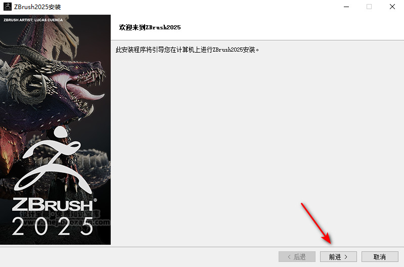 ZBrush 2025安装包一键安装永久使用!