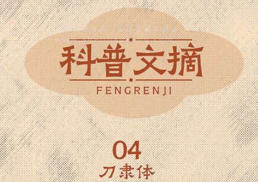 8款免费商用复古字体下载