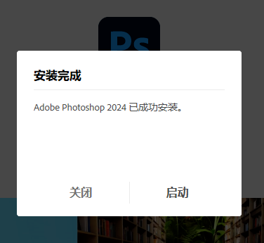 Adobe Photoshop 2024 v25.7.0 简体中文版安装教程免费下载 永久使用解锁版本 Win/Mac