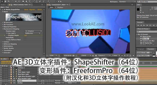 AE插件：3D立体字 ShapeShifter_变形 FreeformPro（附汉化+教程）（更新C6）-精品资源站