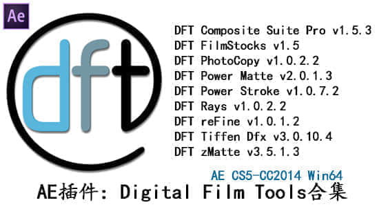 AE/PR/PS/达芬奇/AVID/NUKE/VEGAS/OFX插件：Digital Film Tools 2015套装合集（Win64）-精品资源站