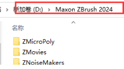 ZBrush 2024.0.2 ZB3D雕刻软件中文版安装教程 免费下载 永久使用解锁版本 Win