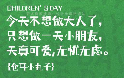 儿童手写可商用免费字体下载8款