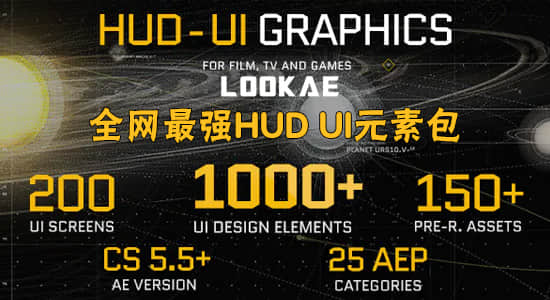AE模板-1350种终极高科技感HUD信息数据军事电影电视游戏UI用户界面图形元素包 HUD – UI Graphics-精品资源站