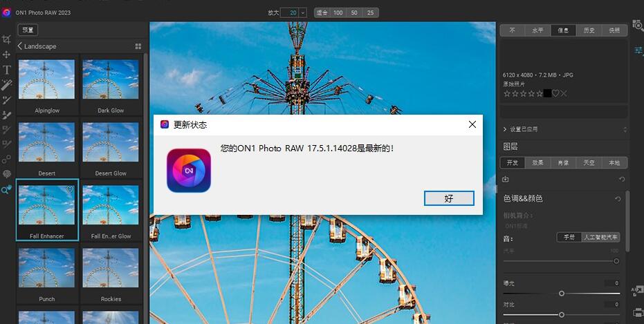 RAW 照片编辑软件 ON1 Photo RAW 2023.5Win/Mac中文版