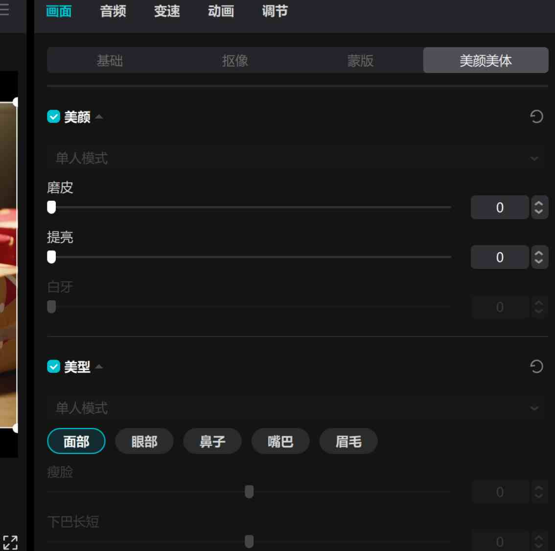 剪映国际版CapCut 3.8.0 附剪映模版392套 Win/Mac