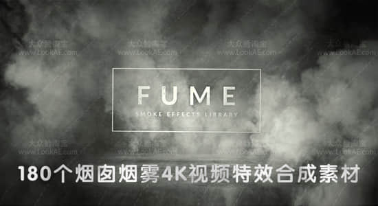 视频素材：180个烟囱烟雾4K视频特效合成素材-精品资源站