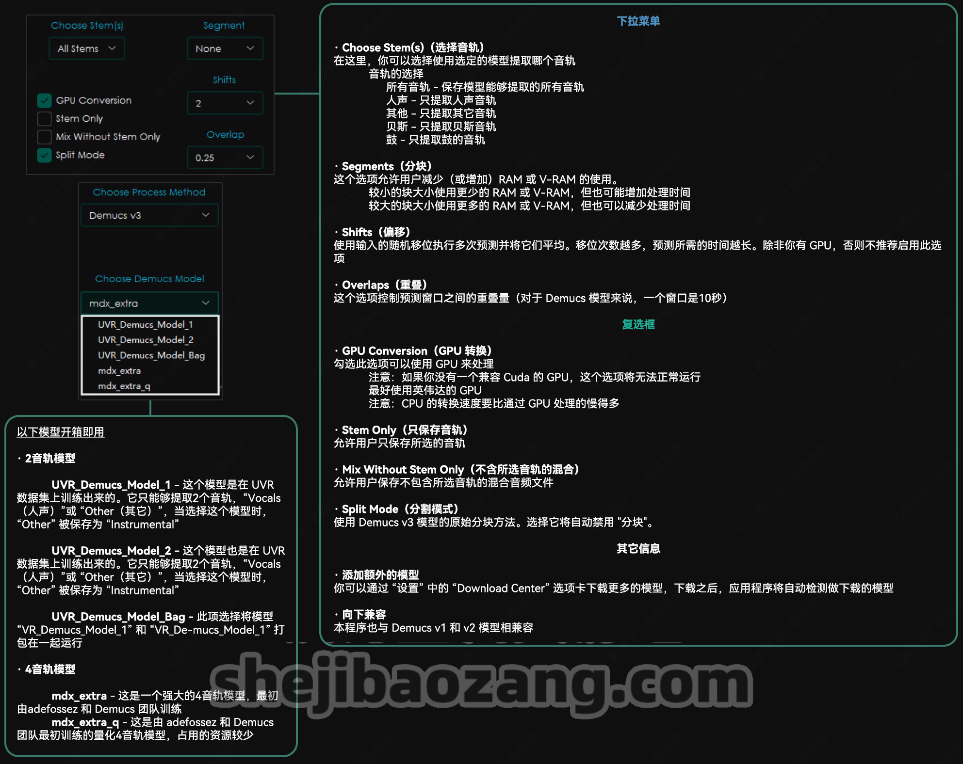 开源免费!最强一键提取伴奏人声分离工具Ultimate Vocal Remover!