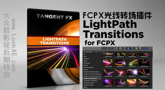 FCPX转场插件-20个五彩炫光线转场插件 LightPath Transitions-精品资源站