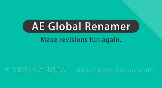 AE脚本：图层素材批量重命名脚本 AE Global Renamer v2.0.1 + 使用教程-精品资源站