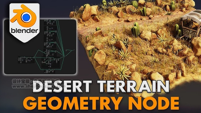 Blender树叶散射节点教程：Udemy – Blender Geometry Nodes for Beginners – Foliage Scatter-精品资源站