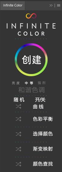 PS插件 无限色彩调色插件 Infinite Color Panel 汉化版 支持WinMac