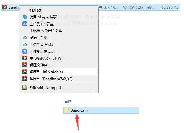 班迪录屏软件7.0 Bandicam免费一键安装永久使用!