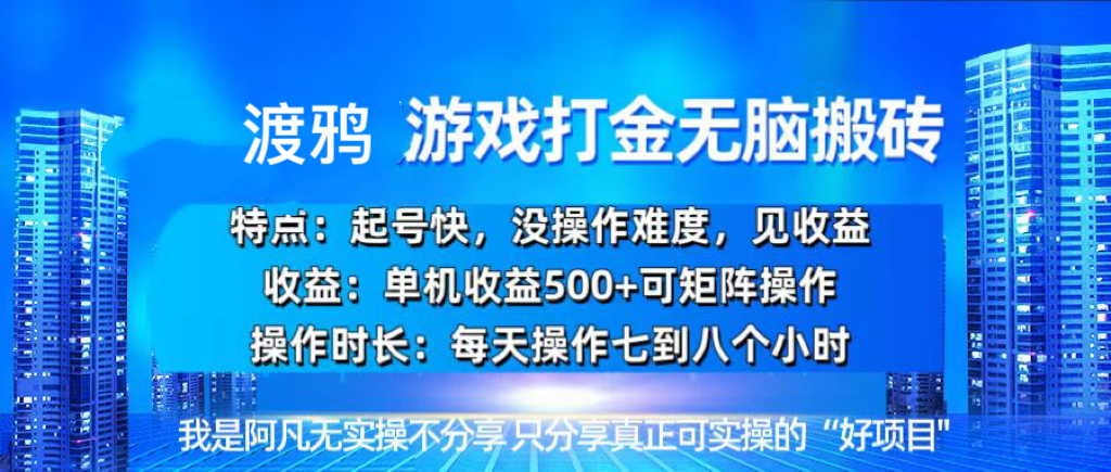 韩国知名游戏打金无脑搬砖单机收益500+-精品资源站