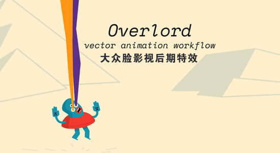 AE制作MG动画神器Overlord脚本使用教程（中文字幕）+AE脚本下载-精品资源站