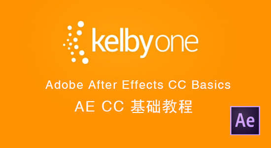 KelbyOne –  After Effects CC Basics 基础教程-精品资源站