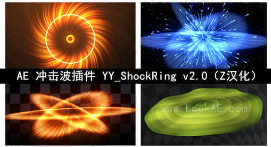 AE 冲击波插件:YY ShockRing v2.0（Z汉化）（仅64位）-精品资源站
