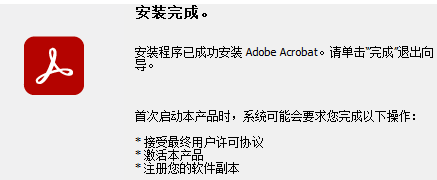 PDF文档编辑软件 Adobe Acrobat Pro 2024.002 简体中文安装教程免费下载 永久使用解锁版本 Win