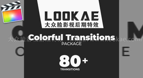 FCPX转场插件：80个简单纯色图形过渡视频转场-精品资源站