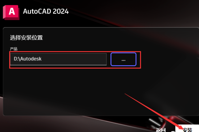 AutoCAD 2024.1.2 简体中文版安装教程免费下载 永久使用解锁版本 Win