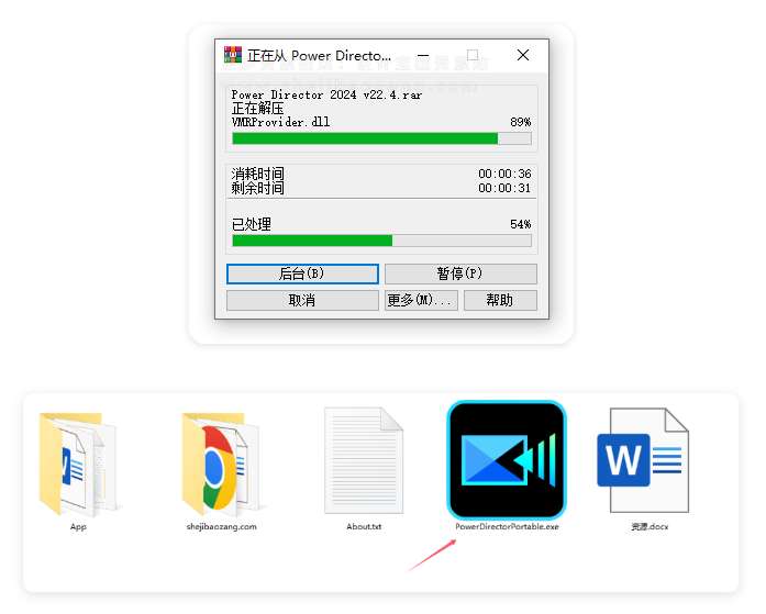 威力导演Power Director 2024 v22.4 旗舰版解锁Win