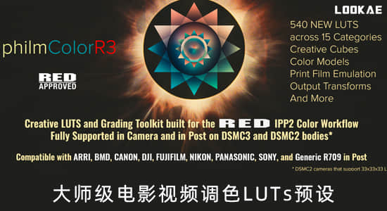 718个大师级电影视频调色LUTs预设 PhilmColor R2 + R3-精品资源站