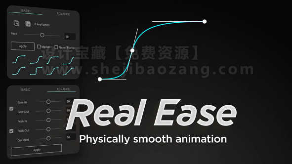 AE动画关键帧曲线脚本:Aescripts Real Ease V1.0附使用教程