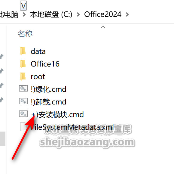 Office 2024精简绿色版一键安装永久使用!