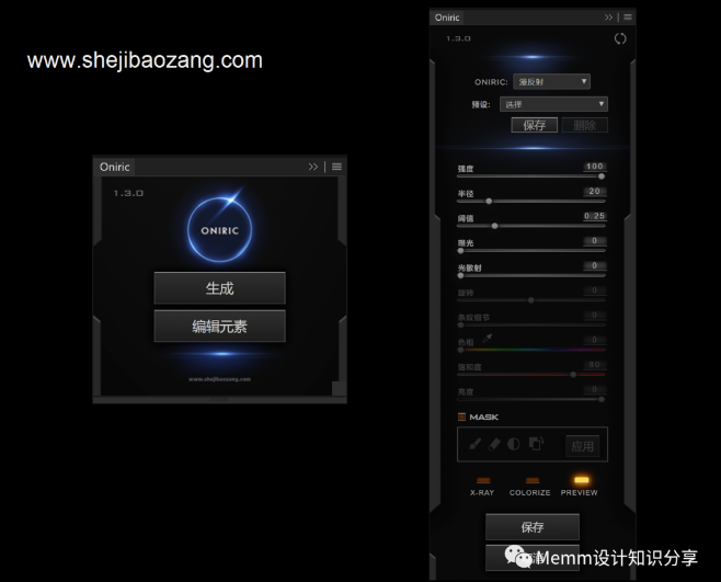 PS汉化版Oniric辉光特效插件,支持Win&Mac!