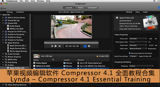 苹果视频编辑软件 Compressor 4.1 全面教程合集 Lynda – Compressor 4.1 Essential Training-精品资源站