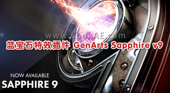 Win/Mac版：Ae/Pr蓝宝石特效插件 GenArts Sapphire v9.0.21-精品资源站