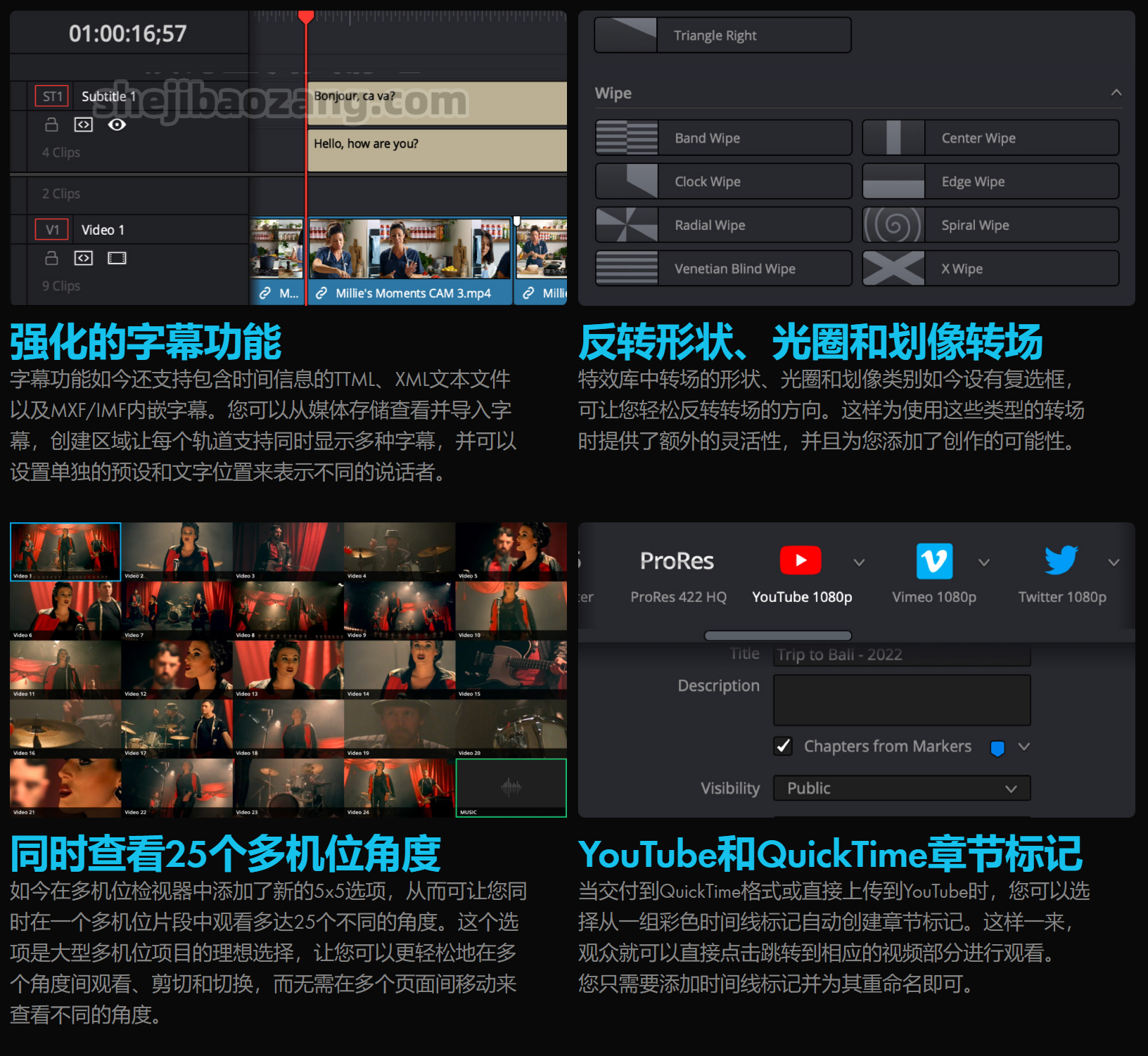 图片[6]-达芬奇18.1 下载一键安装，永久使用！Davinci Resolve Studio中文专业版支持系统win/mac/Linux-精品资源站