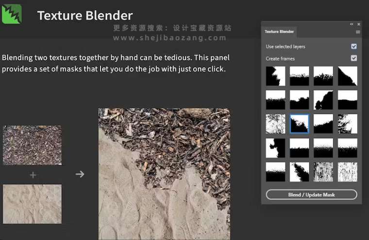PS插件 图片混合融合 Texture Blender – Mix Two Textures for Photoshop