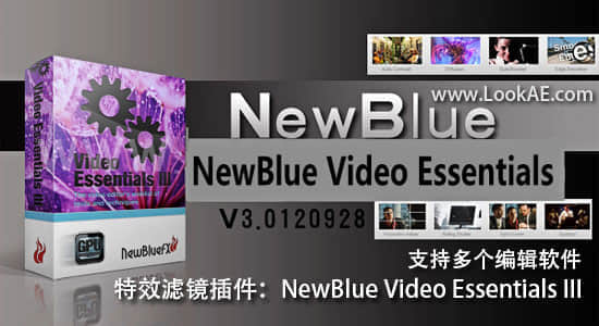 多软件支持：特效滤镜插件：NewBlue Video Essentials v3.01-精品资源站