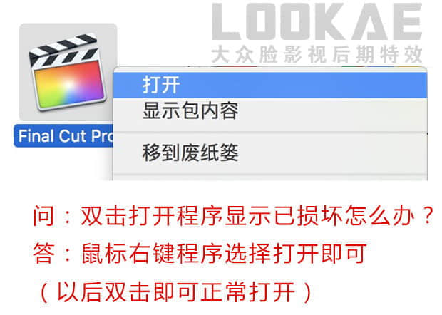 苹果视频剪辑软件 Final Cut Pro X 10.4.2(英/中文版)免费下载-LookAE.com 苹果视频剪辑软件 Final Cut Pro X 10.4.2(英/中文版)免费下载